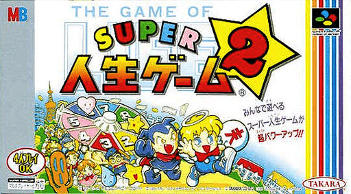 Super Jinsei Game 2 box art for Super Famicom